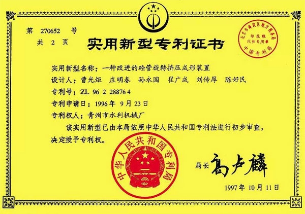 企業(yè)榮譽(yù)