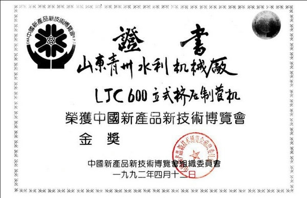 企業(yè)榮譽(yù)